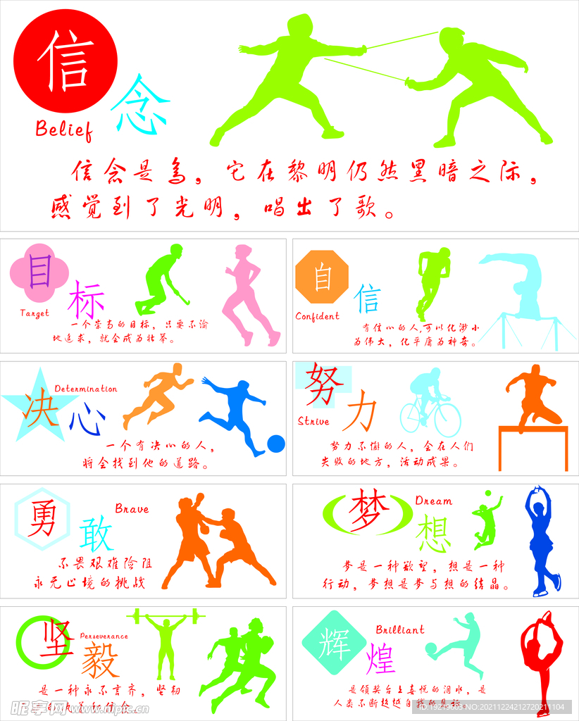 通过精准的
